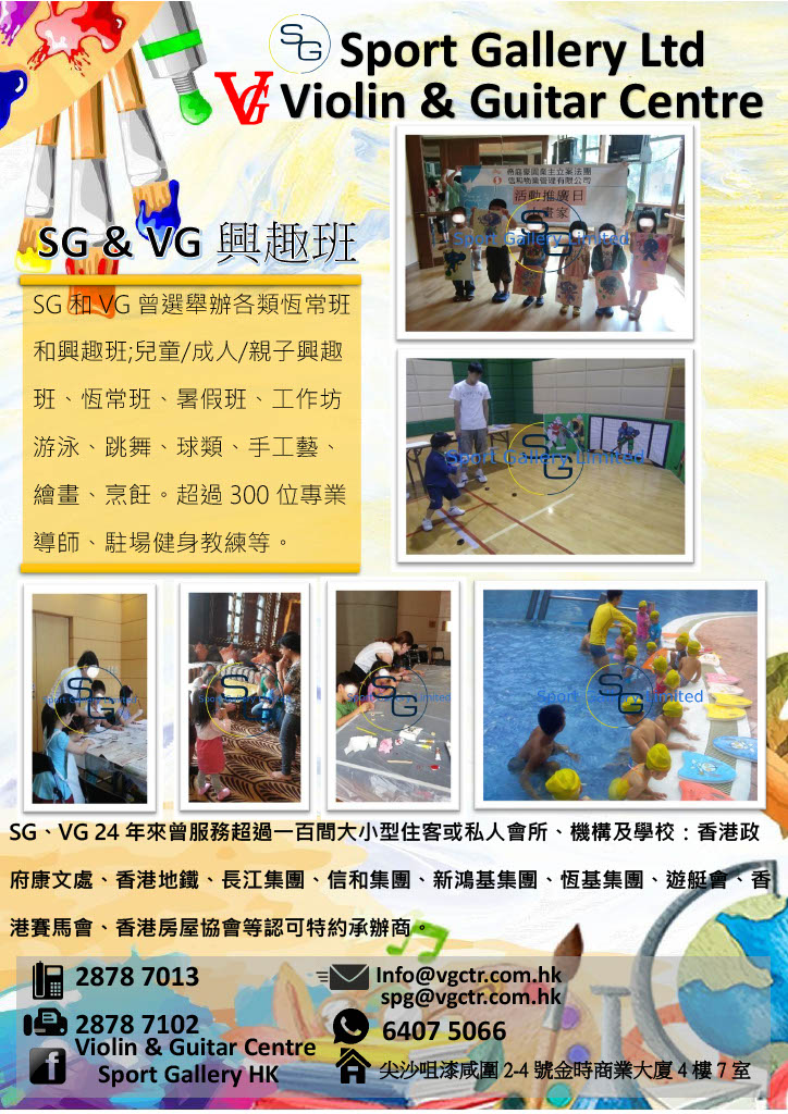 sg-vg-poster-.jpg